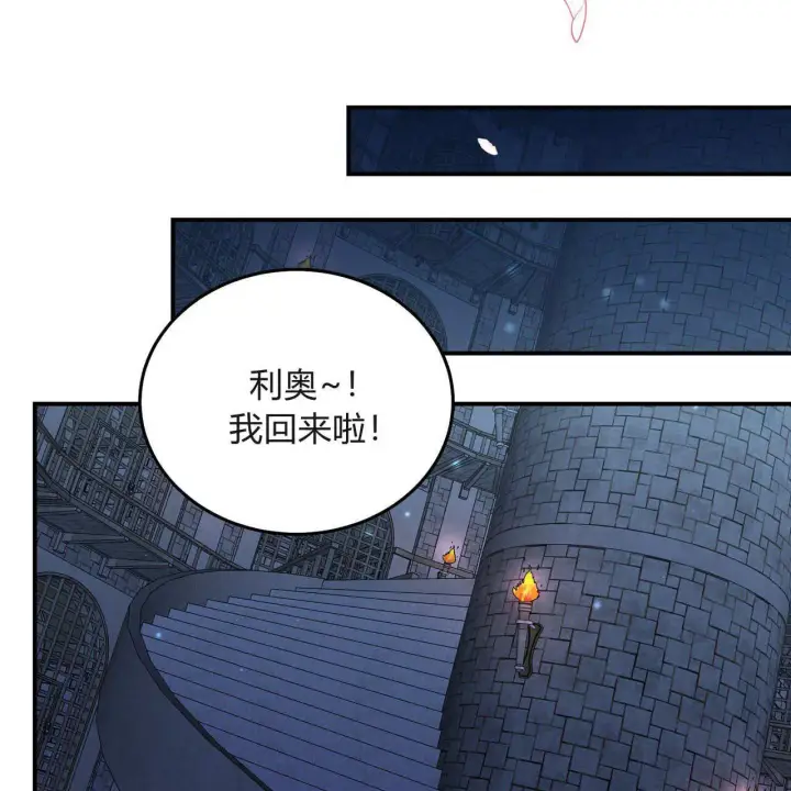 《精灵小姐，请和我签订契约吧》第31话图140