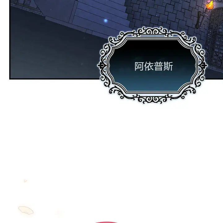 《精灵小姐，请和我签订契约吧》第31话图141