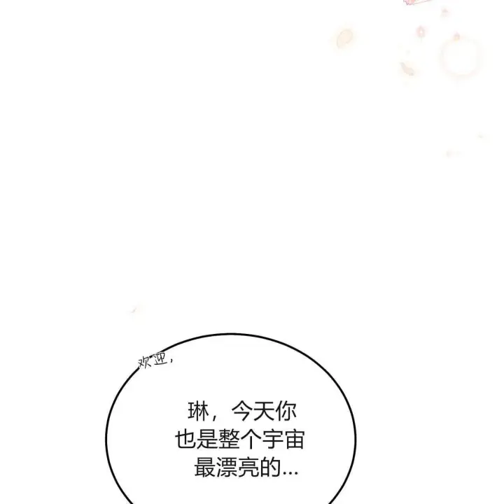 《精灵小姐，请和我签订契约吧》第31话图145