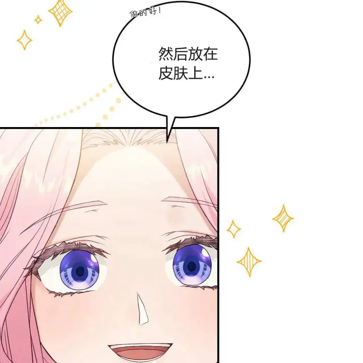 《精灵小姐，请和我签订契约吧》第31话图154