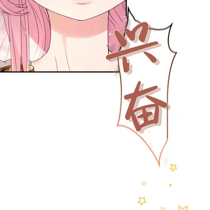 《精灵小姐，请和我签订契约吧》第31话图155