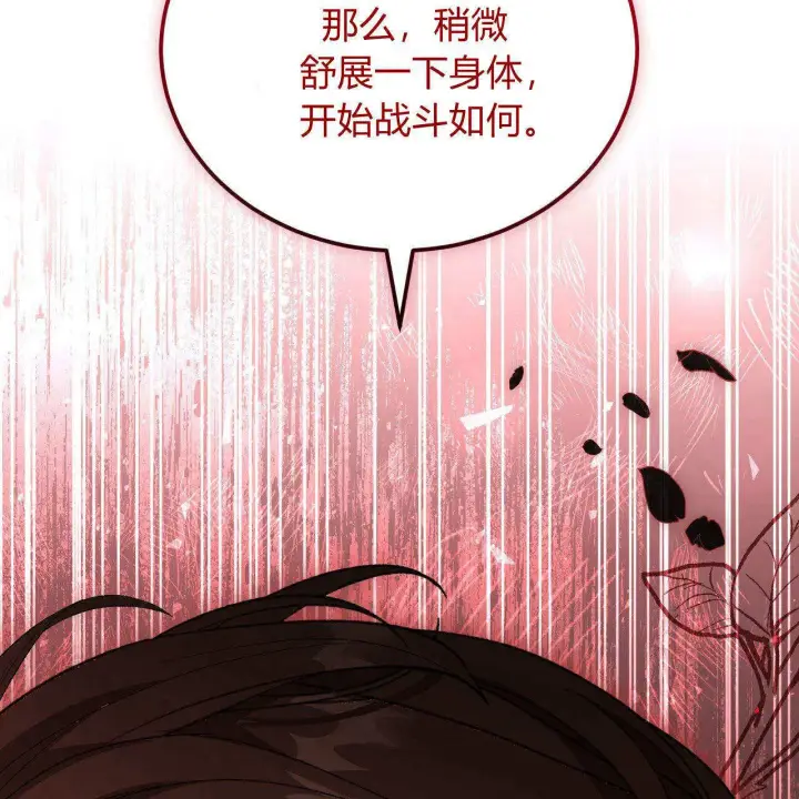 《精灵小姐，请和我签订契约吧》第31话图2