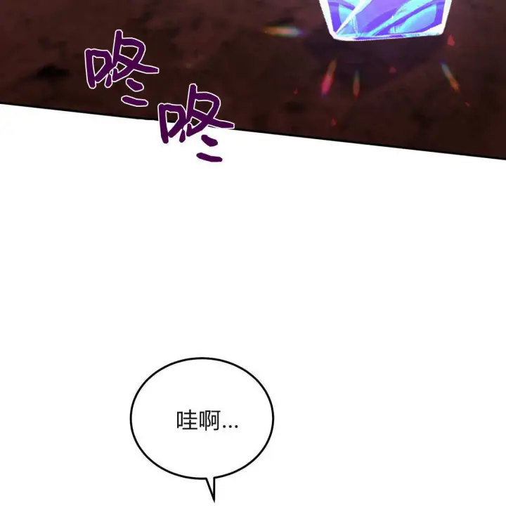《精灵小姐，请和我签订契约吧》第31话图27