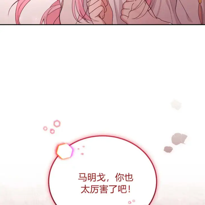 《精灵小姐，请和我签订契约吧》第31话图29