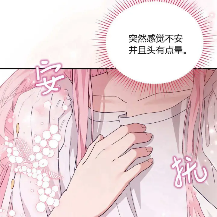 《精灵小姐，请和我签订契约吧》第31话图35