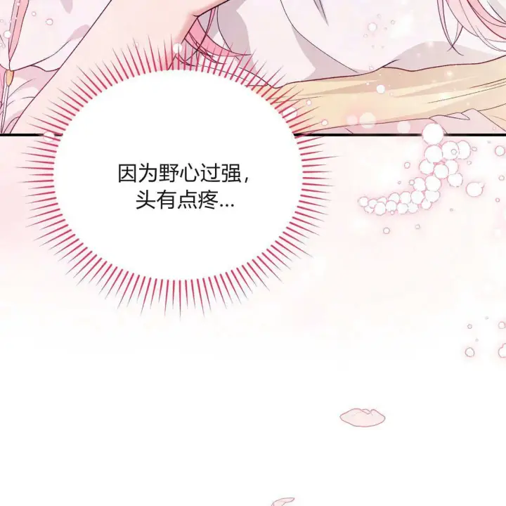 《精灵小姐，请和我签订契约吧》第31话图36