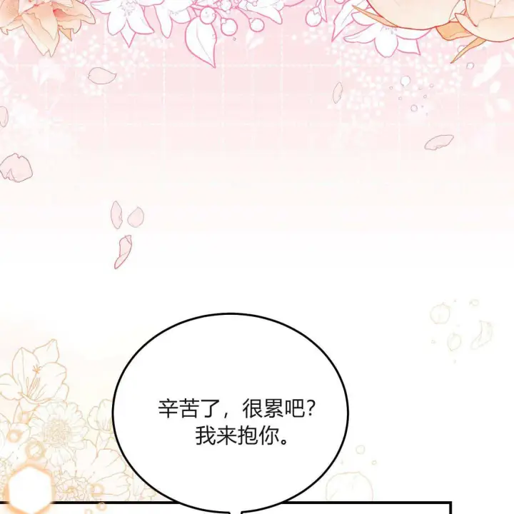 《精灵小姐，请和我签订契约吧》第31话图39