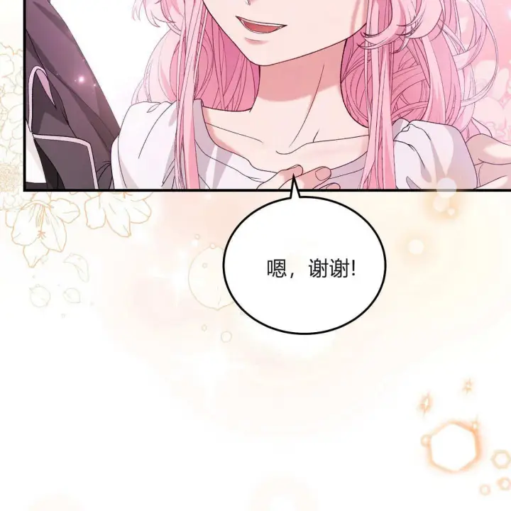 《精灵小姐，请和我签订契约吧》第31话图42