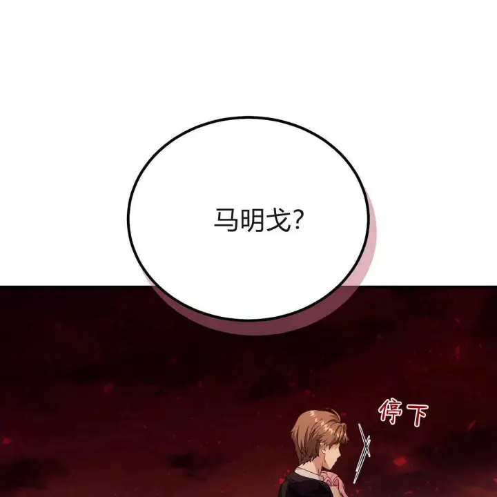 《精灵小姐，请和我签订契约吧》第31话图46