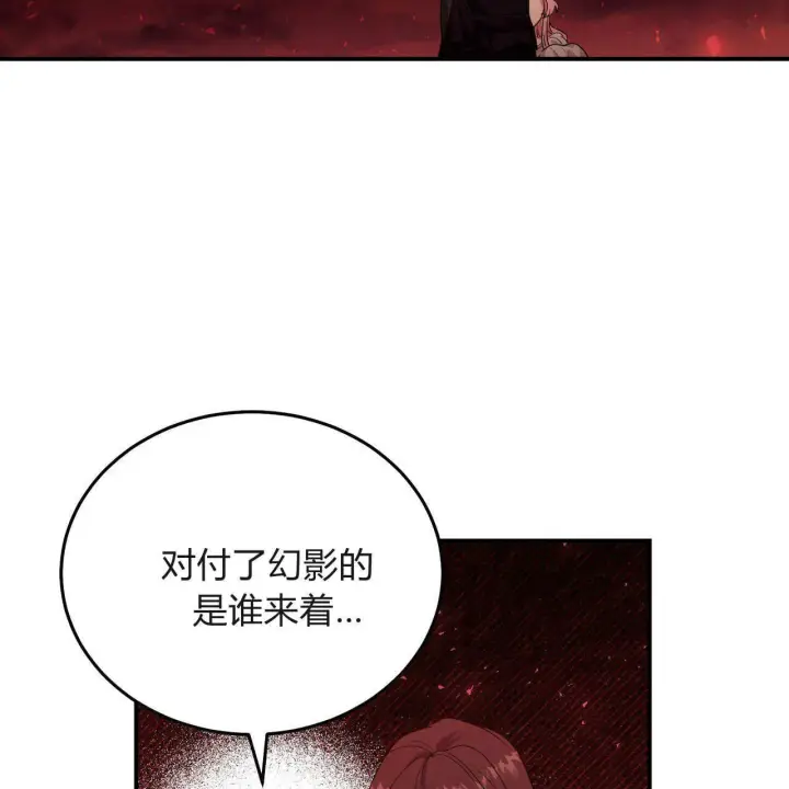 《精灵小姐，请和我签订契约吧》第31话图47