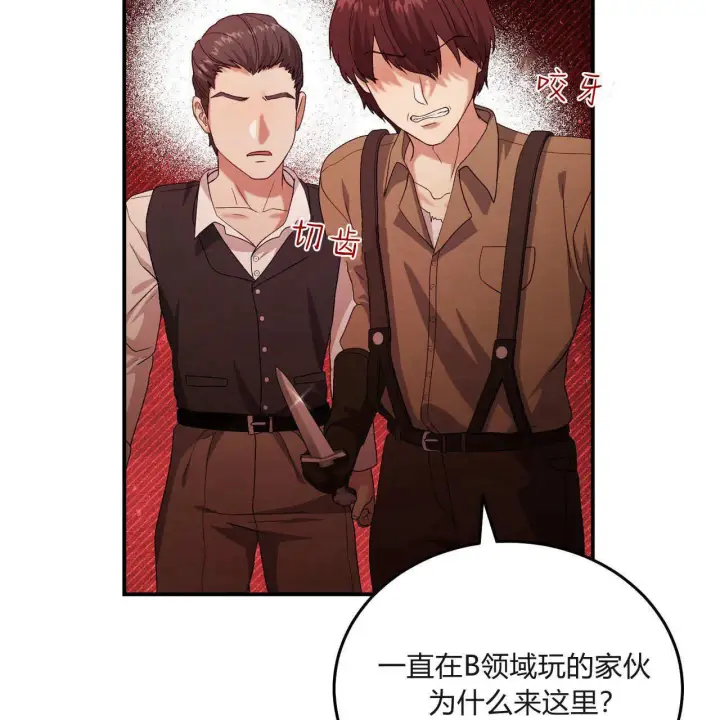 《精灵小姐，请和我签订契约吧》第31话图48
