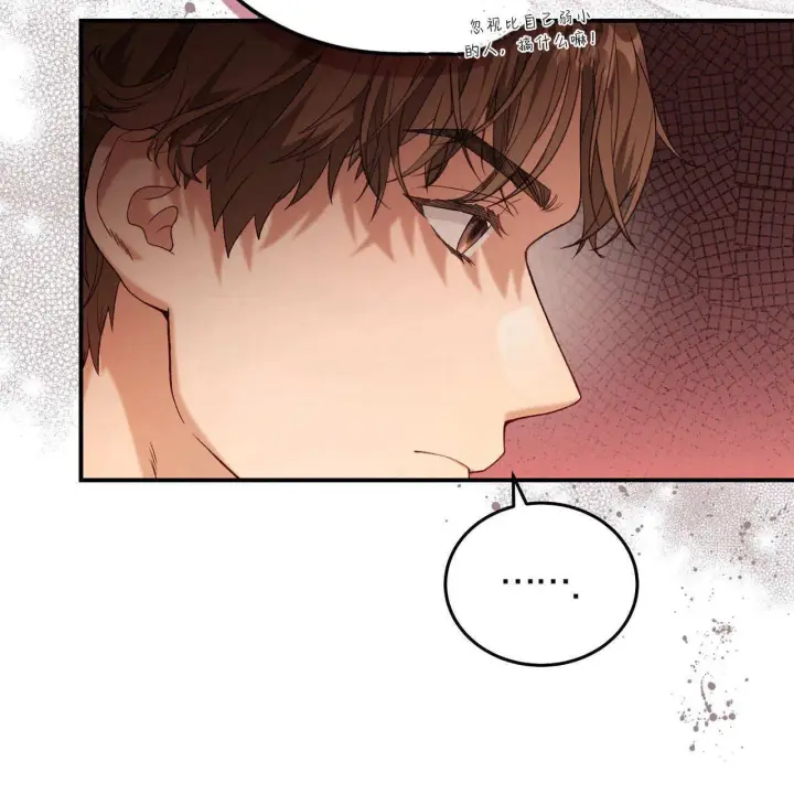 《精灵小姐，请和我签订契约吧》第31话图50