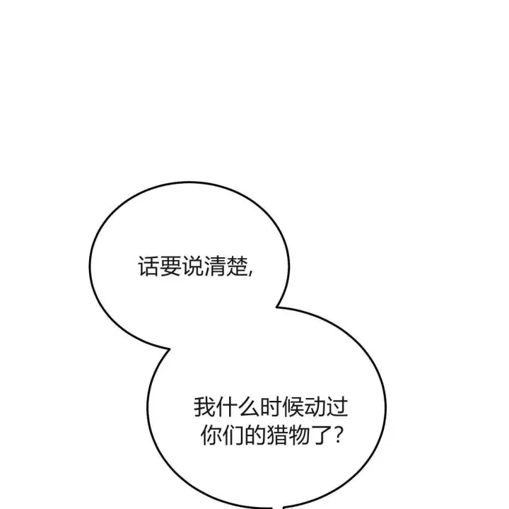 《精灵小姐，请和我签订契约吧》第31话图51