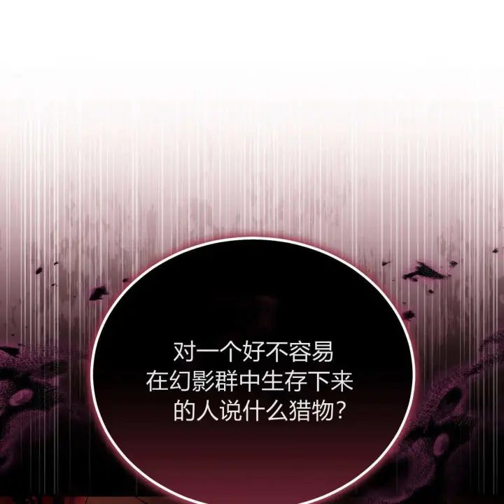 《精灵小姐，请和我签订契约吧》第31话图53