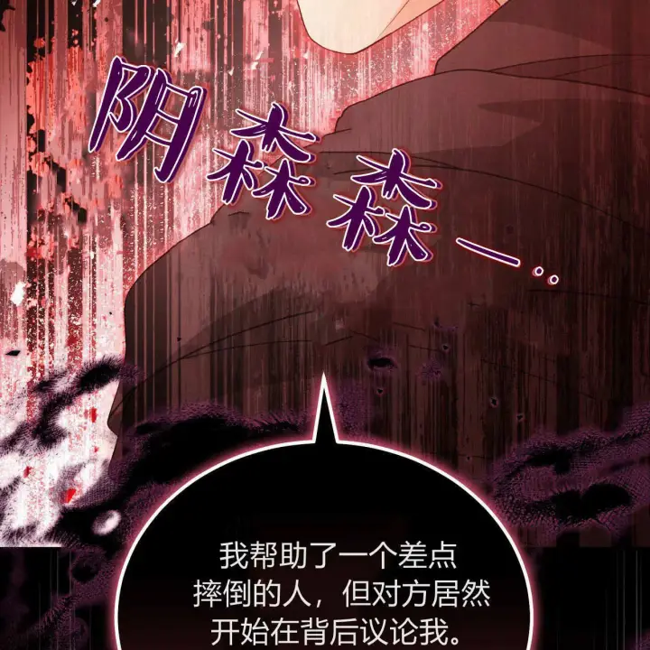 《精灵小姐，请和我签订契约吧》第31话图55