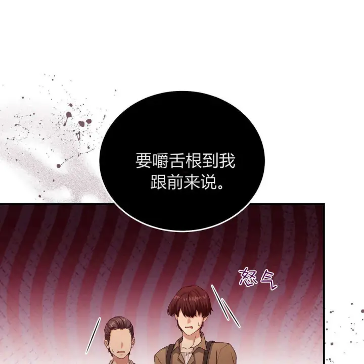 《精灵小姐，请和我签订契约吧》第31话图57