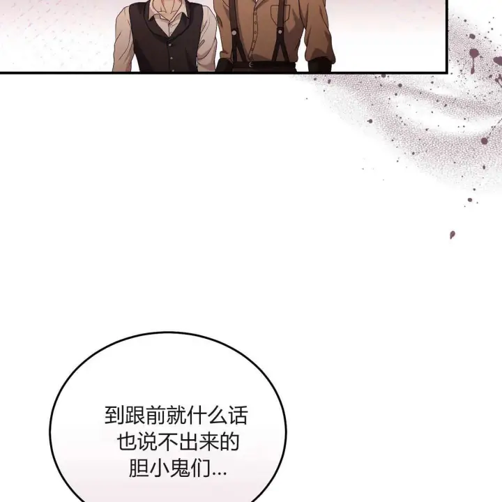 《精灵小姐，请和我签订契约吧》第31话图58