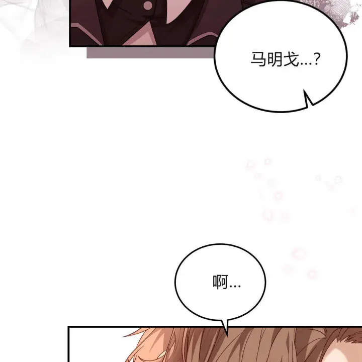 《精灵小姐，请和我签订契约吧》第31话图60