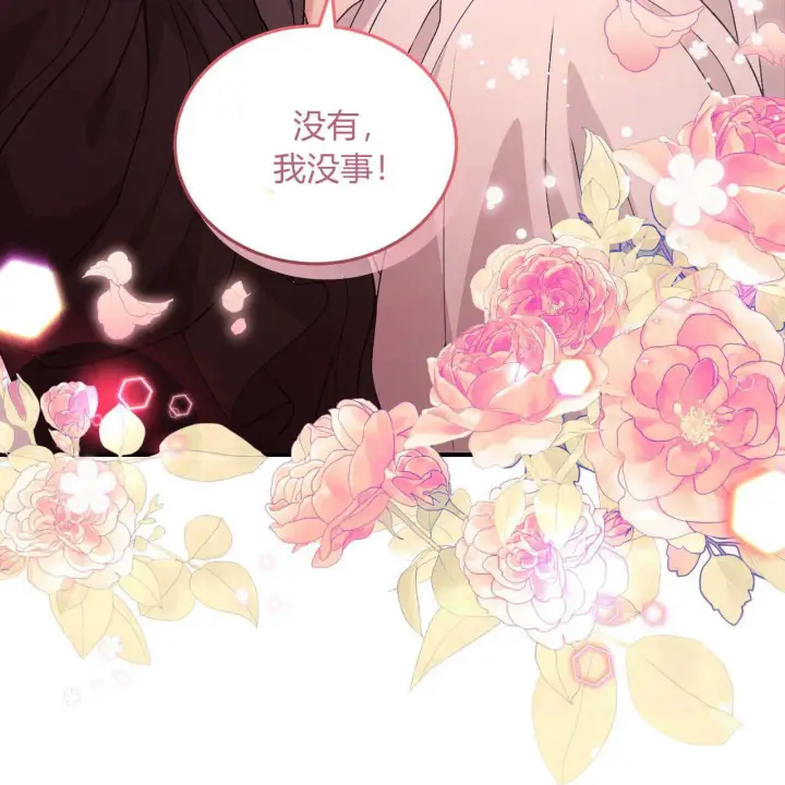 《精灵小姐，请和我签订契约吧》第31话图64