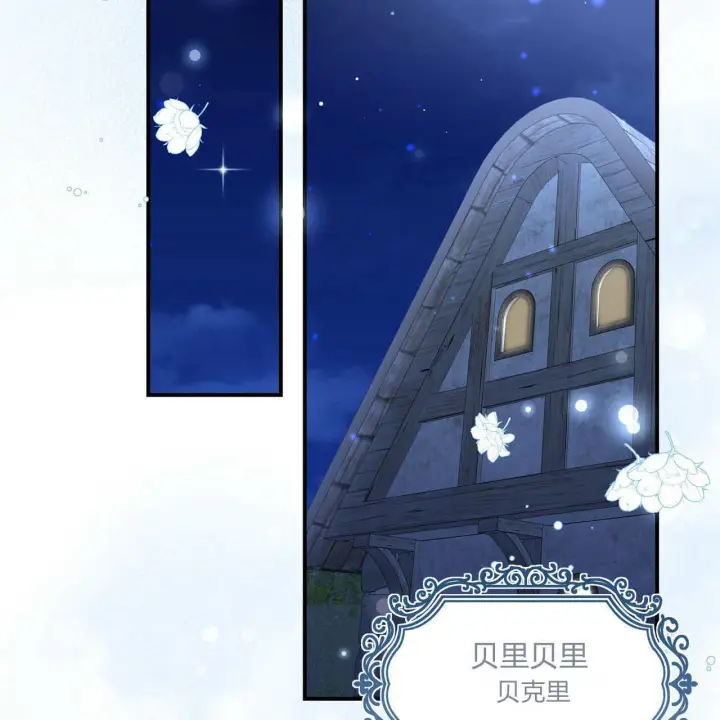 《精灵小姐，请和我签订契约吧》第31话图76