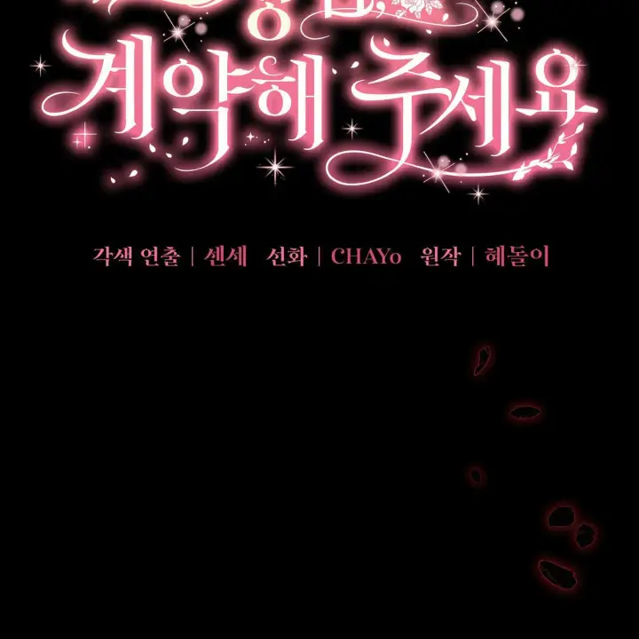 《精灵小姐，请和我签订契约吧》第31话图8