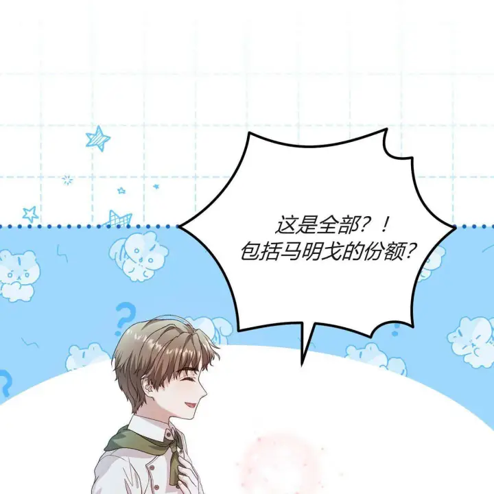 《精灵小姐，请和我签订契约吧》第31话图80
