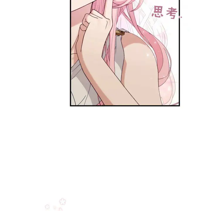 《精灵小姐，请和我签订契约吧》第31话图83