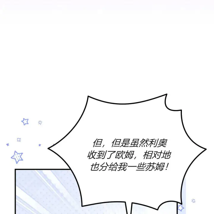 《精灵小姐，请和我签订契约吧》第31话图98