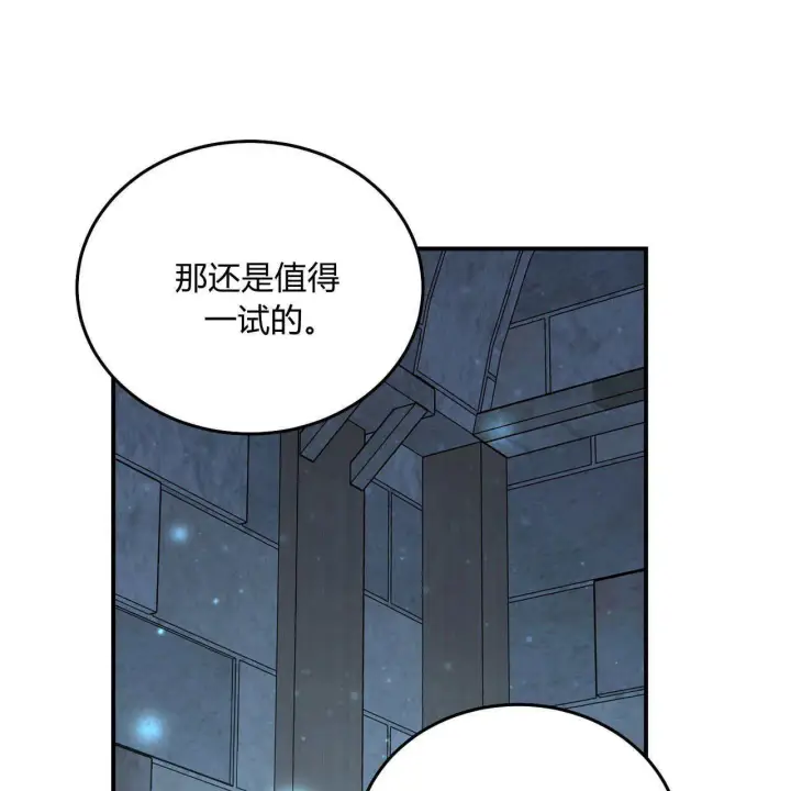 《精灵小姐，请和我签订契约吧》第32话图10