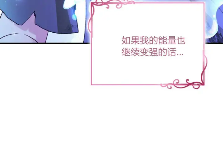 《精灵小姐，请和我签订契约吧》第32话图101