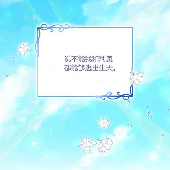 《精灵小姐，请和我签订契约吧》第32话图103