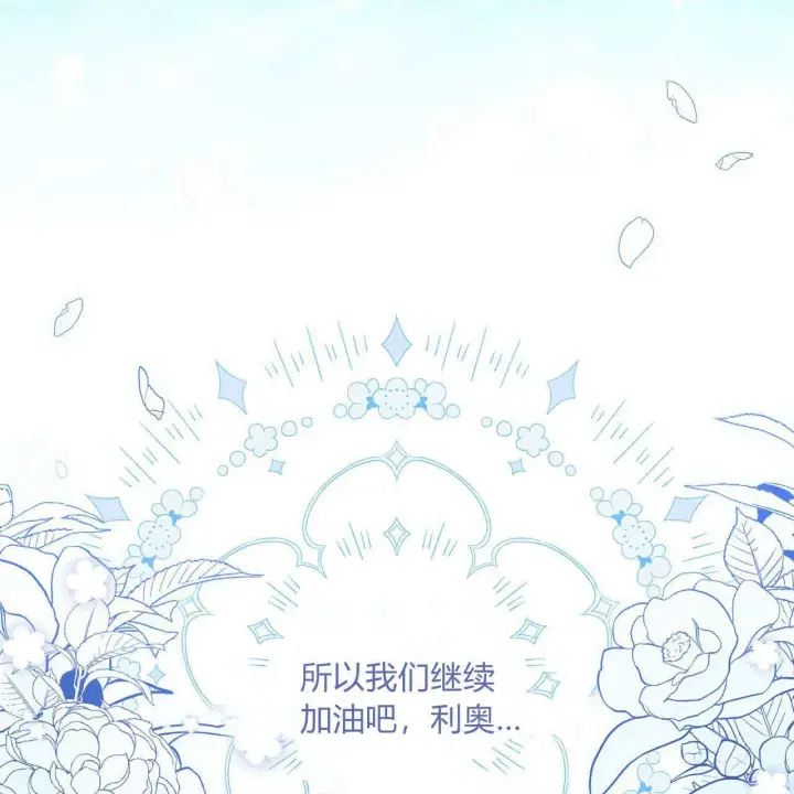 《精灵小姐，请和我签订契约吧》第32话图104