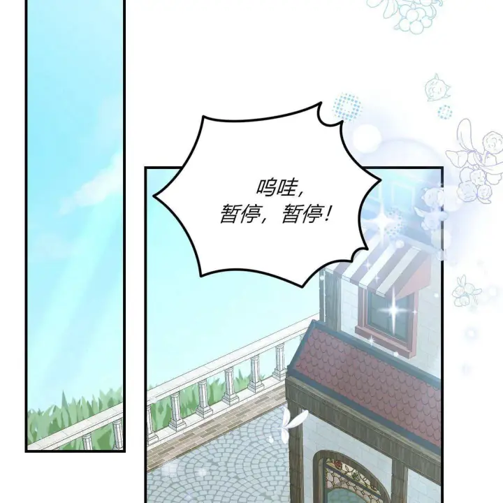 《精灵小姐，请和我签订契约吧》第32话图107