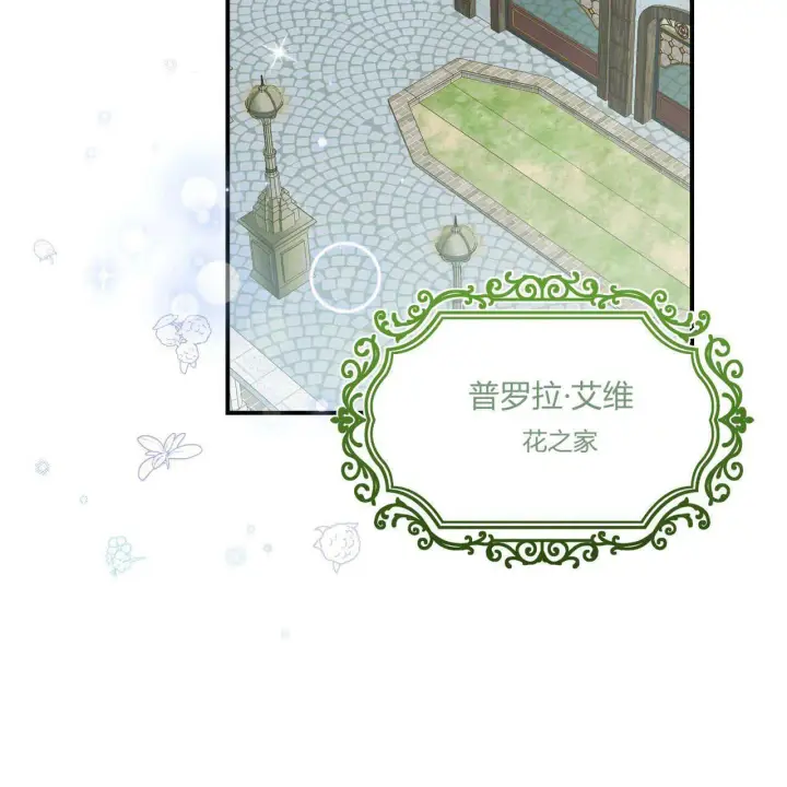 《精灵小姐，请和我签订契约吧》第32话图108