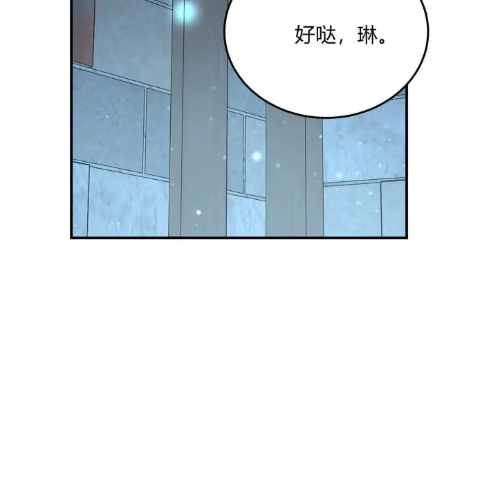 《精灵小姐，请和我签订契约吧》第32话图11