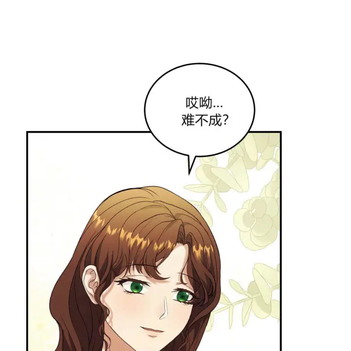 《精灵小姐，请和我签订契约吧》第32话图112