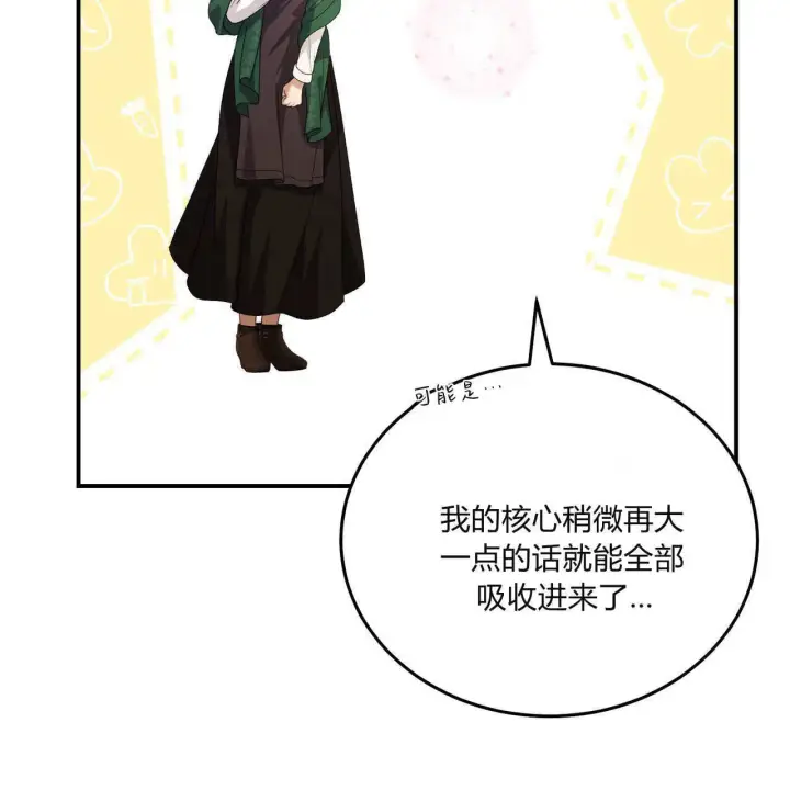 《精灵小姐，请和我签订契约吧》第32话图115