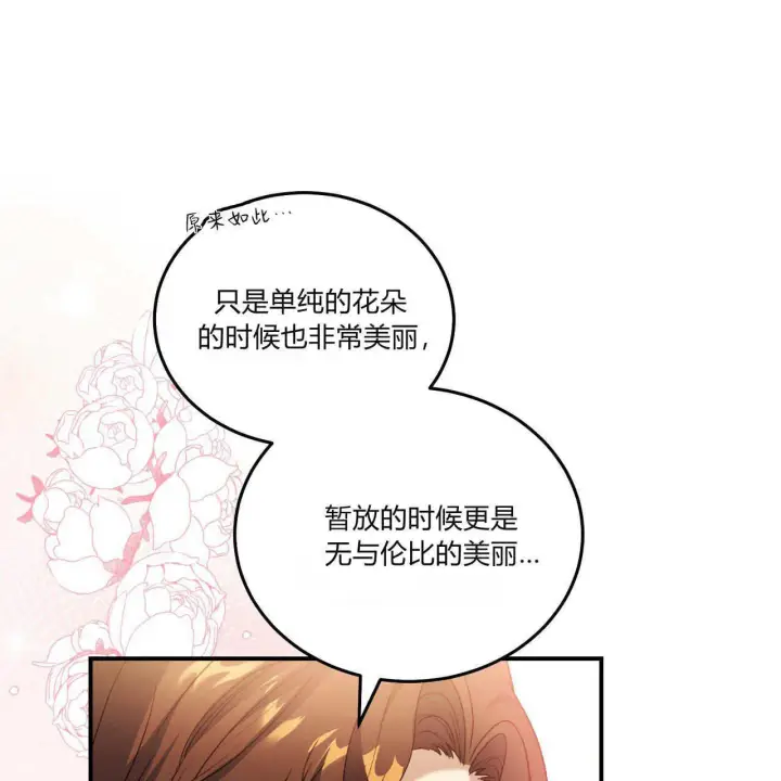《精灵小姐，请和我签订契约吧》第32话图124