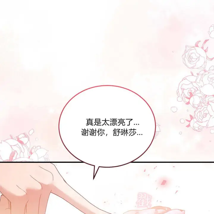 《精灵小姐，请和我签订契约吧》第32话图126