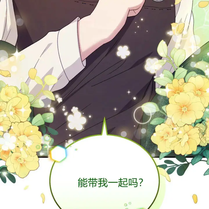 《精灵小姐，请和我签订契约吧》第32话图132