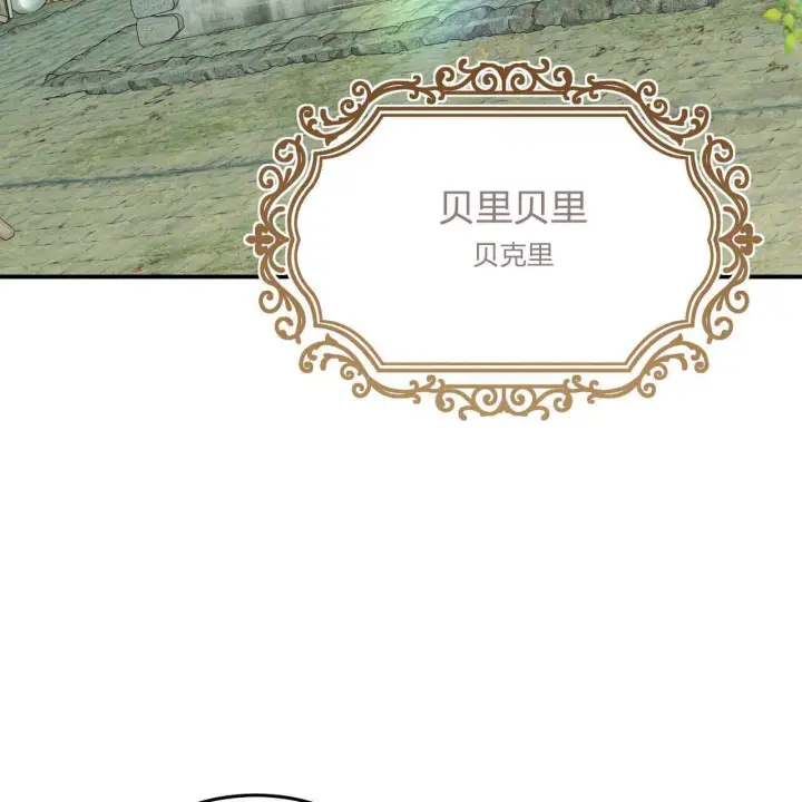 《精灵小姐，请和我签订契约吧》第32话图141