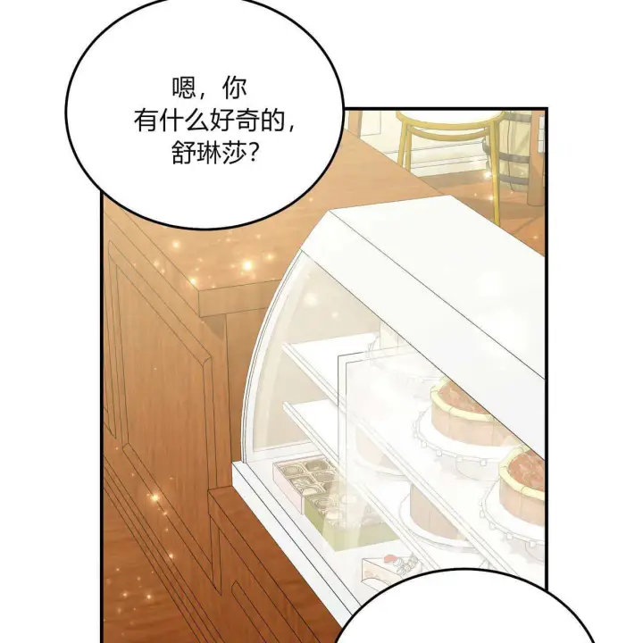 《精灵小姐，请和我签订契约吧》第32话图142