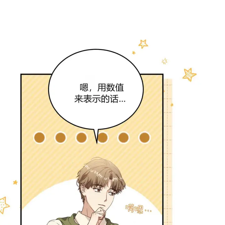 《精灵小姐，请和我签订契约吧》第32话图144