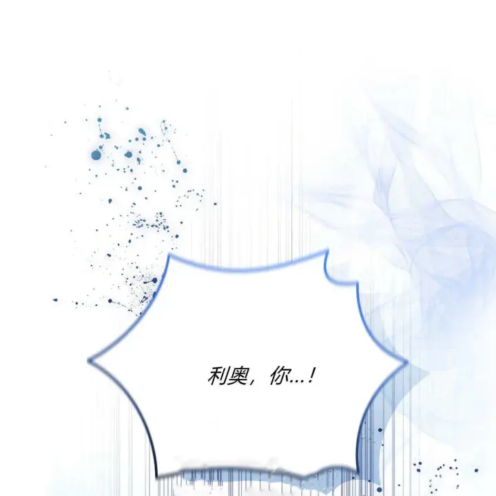《精灵小姐，请和我签订契约吧》第32话图15