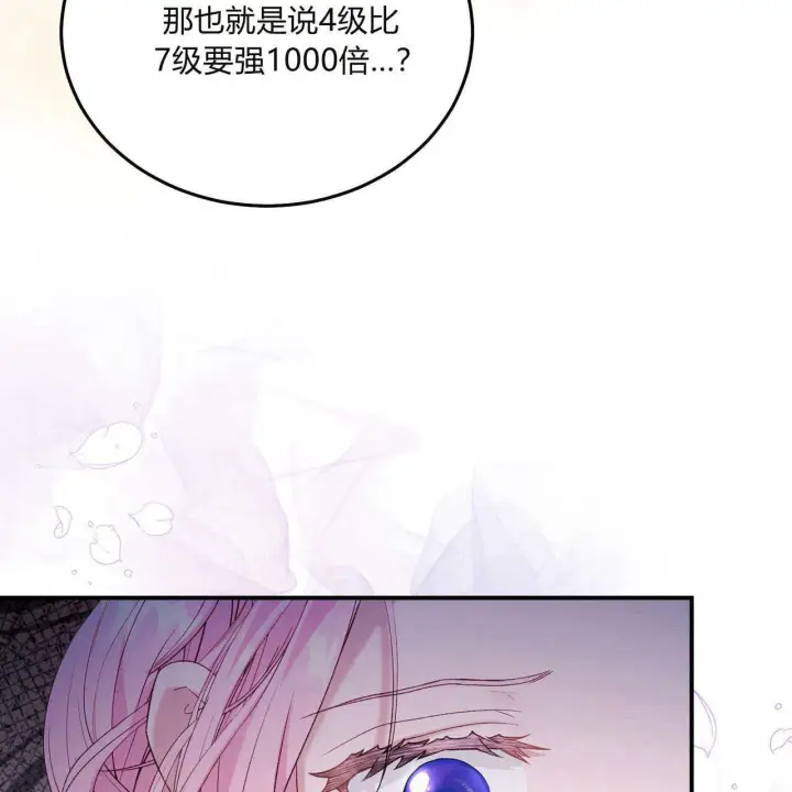 《精灵小姐，请和我签订契约吧》第32话图150