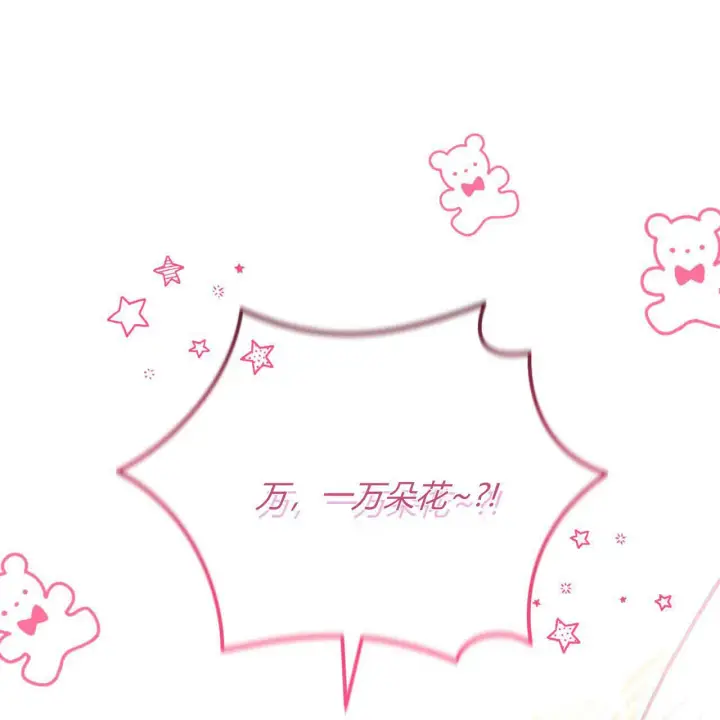 《精灵小姐，请和我签订契约吧》第32话图152