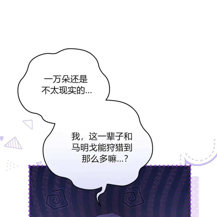 《精灵小姐，请和我签订契约吧》第32话图155