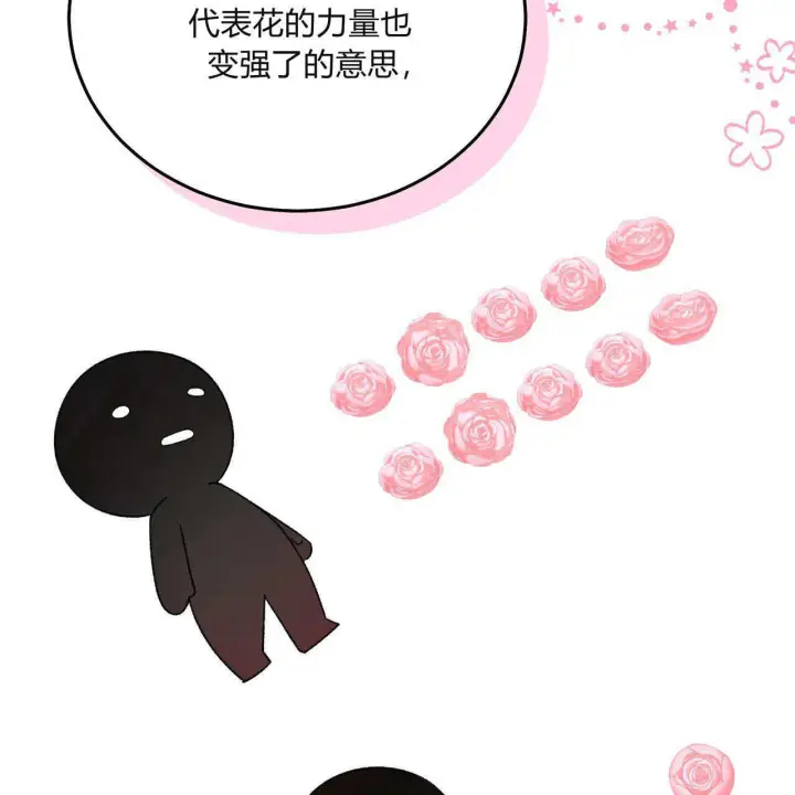 《精灵小姐，请和我签订契约吧》第32话图162