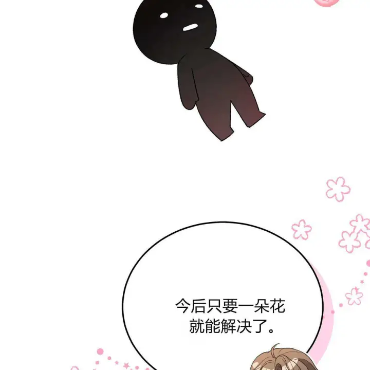 《精灵小姐，请和我签订契约吧》第32话图163