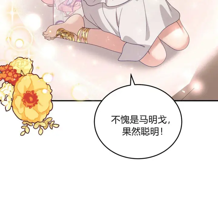 《精灵小姐，请和我签订契约吧》第32话图166
